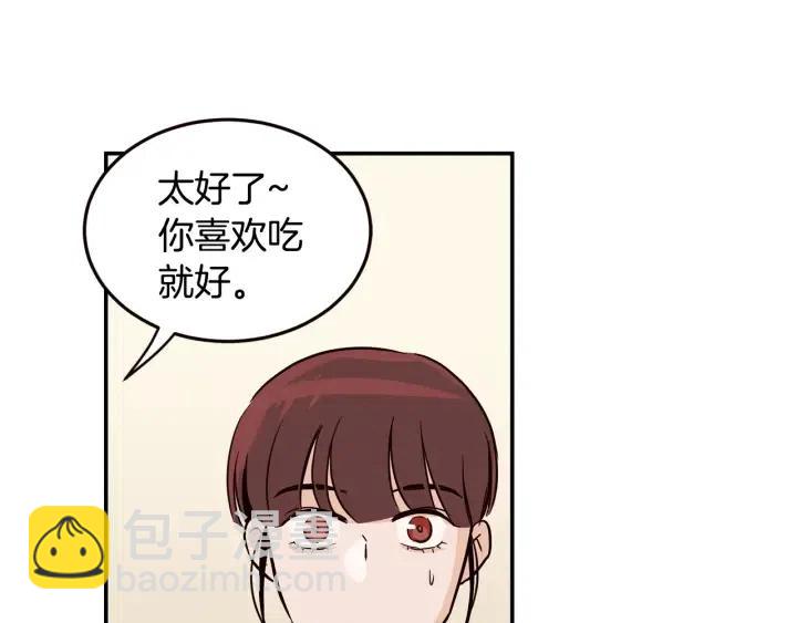 第28话 你唯独回避我！101