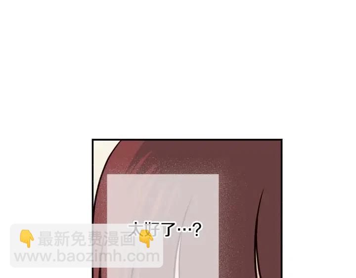 第28话 你唯独回避我！103