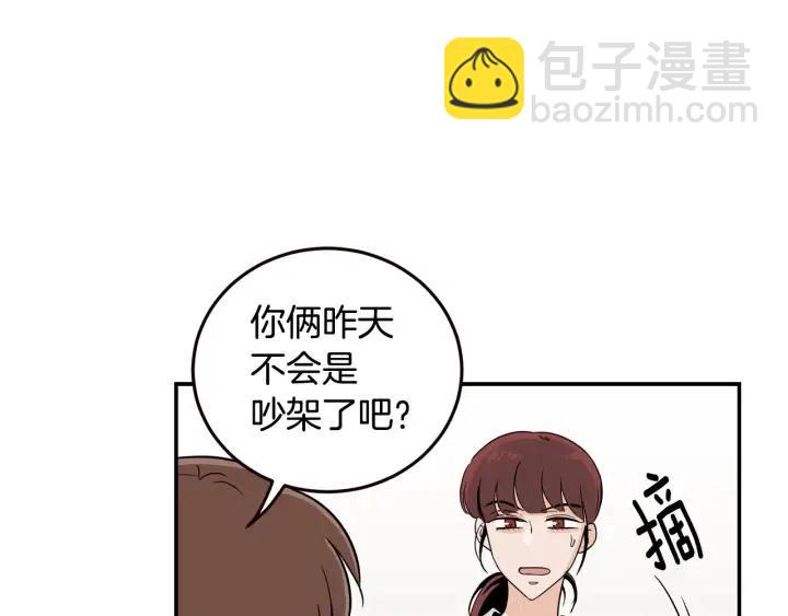 第28话 你唯独回避我！11