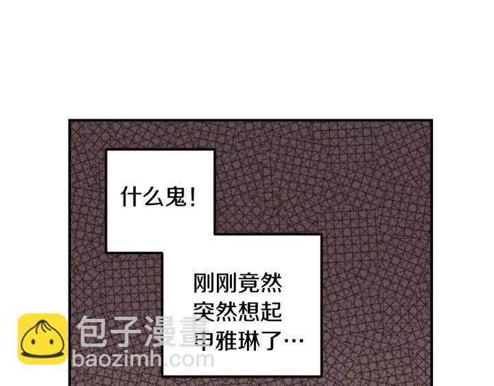 第28话 你唯独回避我！112