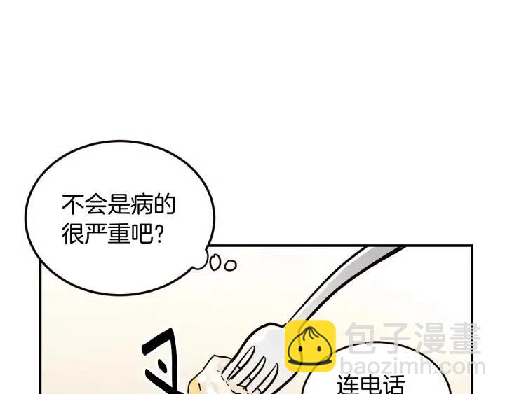 第28话 你唯独回避我！114