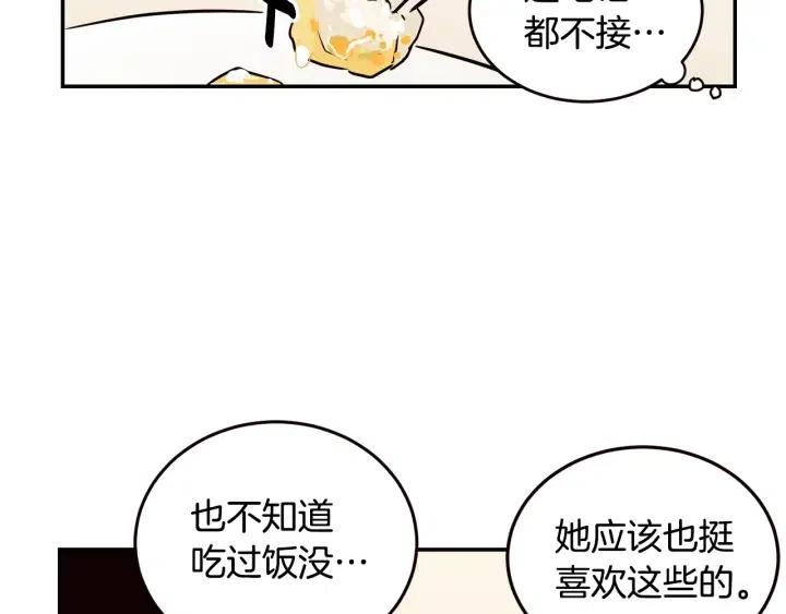 第28话 你唯独回避我！115