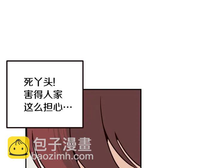 第28话 你唯独回避我！117