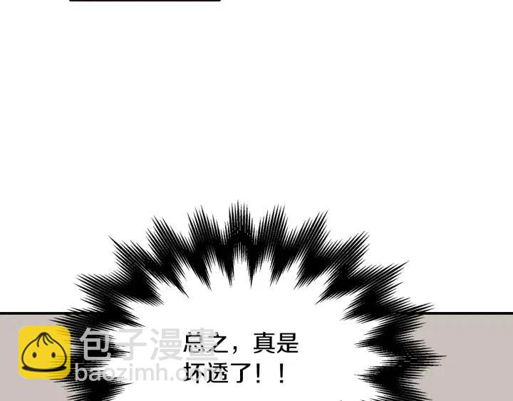 第28话 你唯独回避我！119