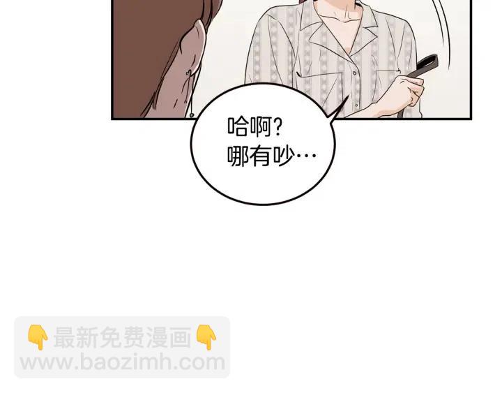 第28话 你唯独回避我！12