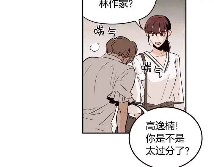 第28话 你唯独回避我！129