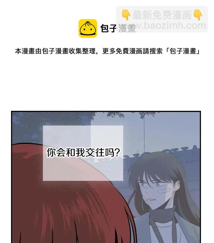 第28话 你唯独回避我！13