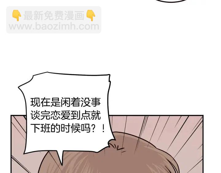 第28话 你唯独回避我！130