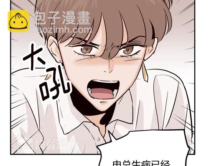 第28话 你唯独回避我！131
