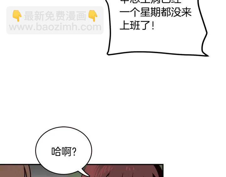 第28话 你唯独回避我！132