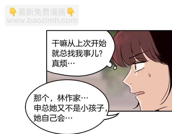 第28话 你唯独回避我！134