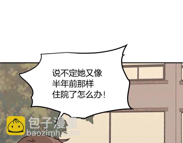 第28话 你唯独回避我！138