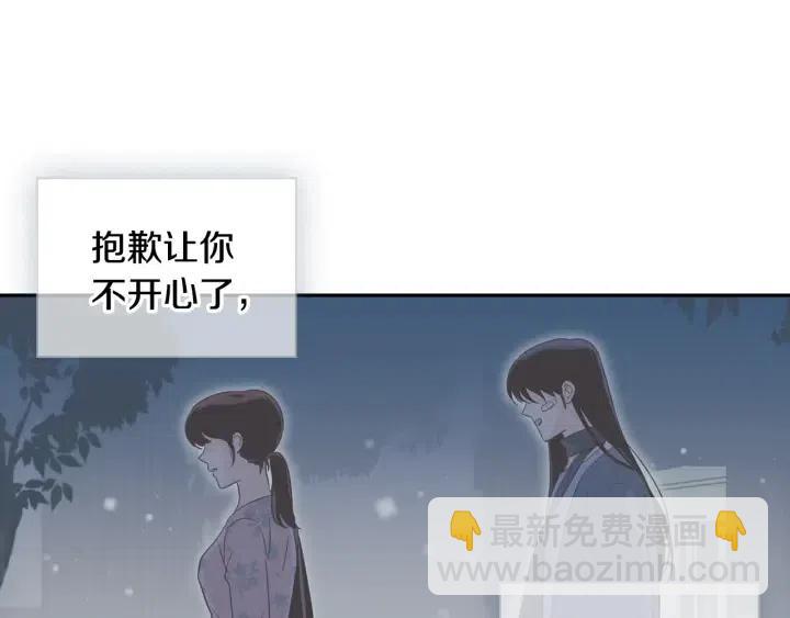 第28话 你唯独回避我！15