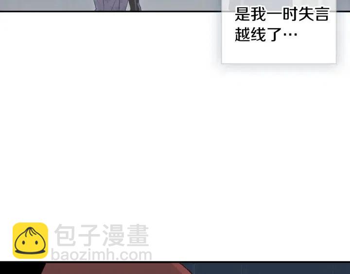 第28话 你唯独回避我！16