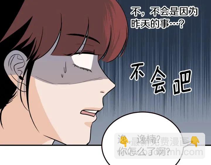 第28话 你唯独回避我！17