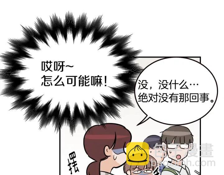 第28话 你唯独回避我！19
