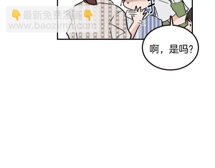 第28话 你唯独回避我！20