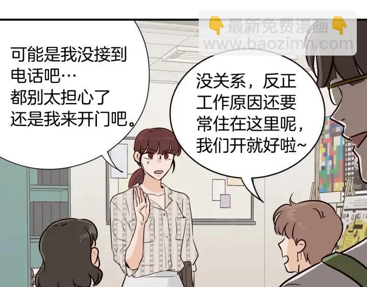 第28话 你唯独回避我！21