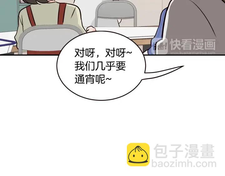 第28话 你唯独回避我！22
