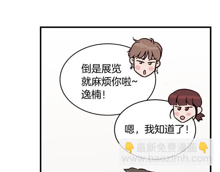第28话 你唯独回避我！23