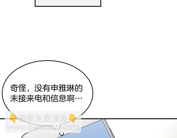 第28话 你唯独回避我！27