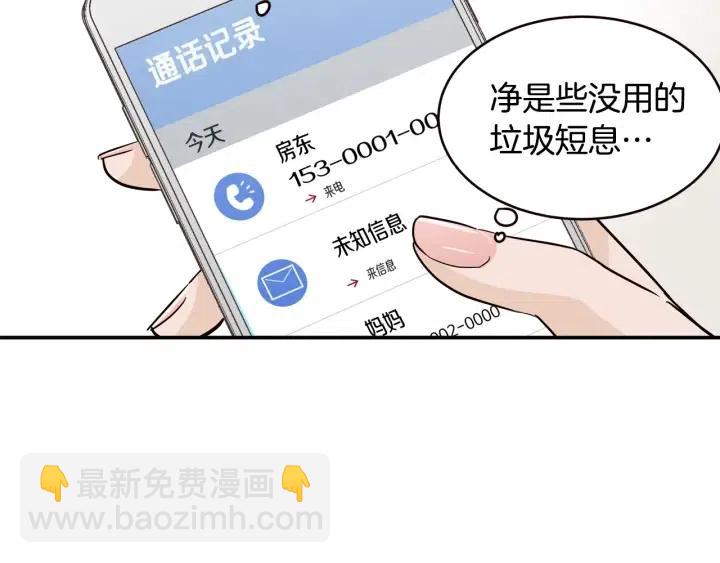第28话 你唯独回避我！28