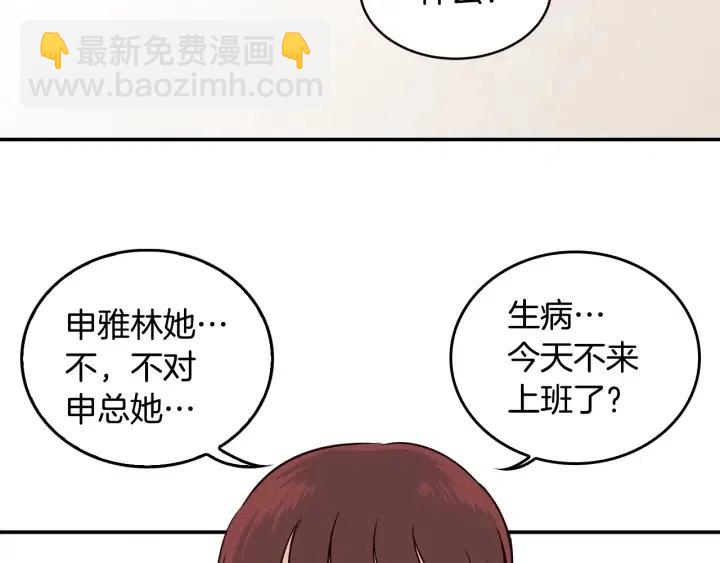 第28话 你唯独回避我！3