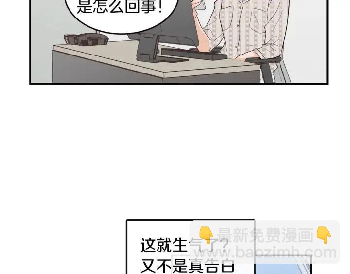 第28话 你唯独回避我！30