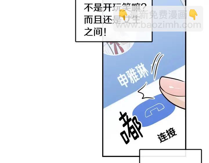 第28话 你唯独回避我！31