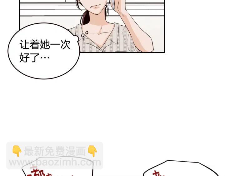 第28话 你唯独回避我！33