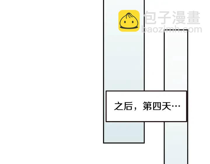 第28话 你唯独回避我！44