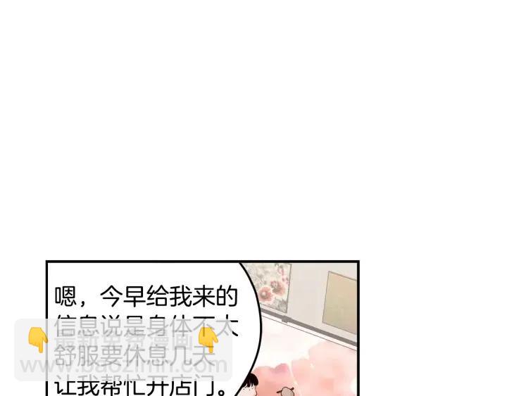 第28话 你唯独回避我！5