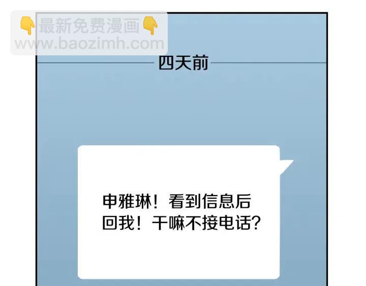 第28话 你唯独回避我！50