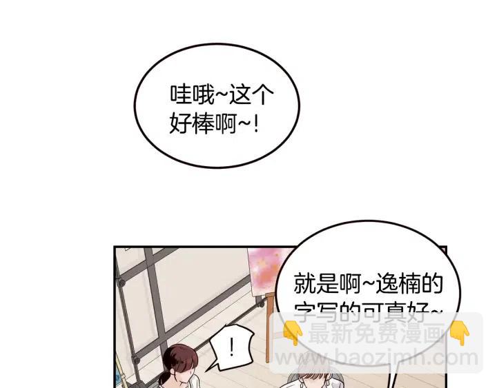 第28话 你唯独回避我！55