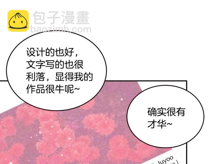 第28话 你唯独回避我！57