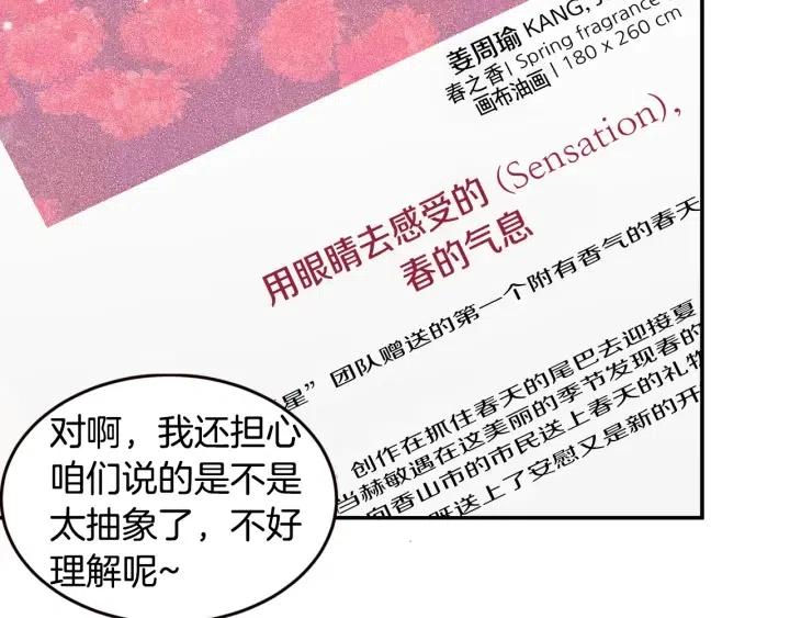 第28话 你唯独回避我！58