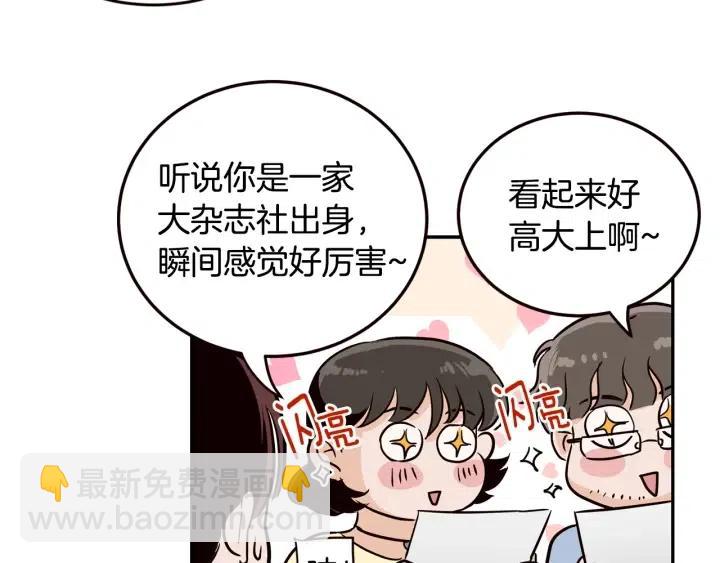 第28话 你唯独回避我！59