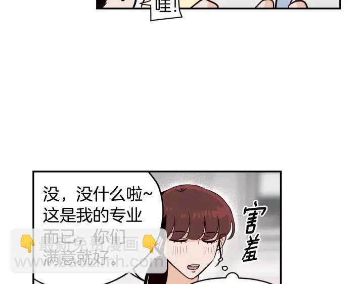 第28话 你唯独回避我！60