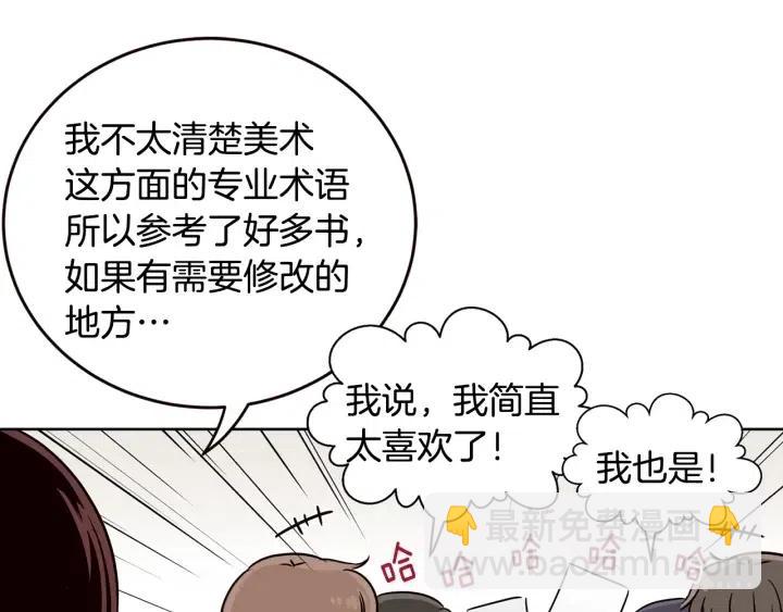 第28话 你唯独回避我！62