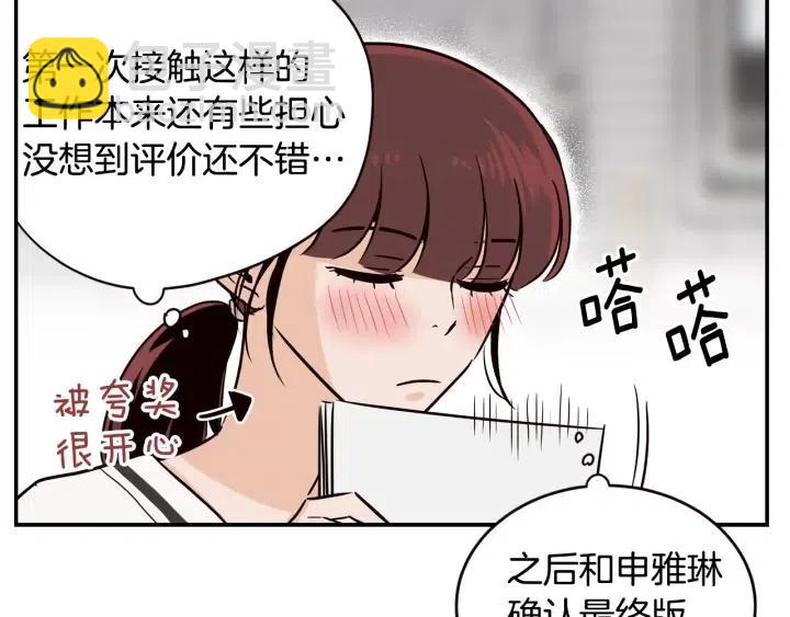 第28话 你唯独回避我！64