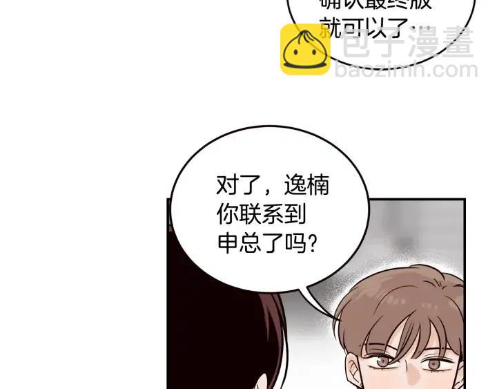 第28话 你唯独回避我！65