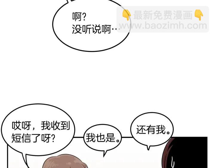 第28话 你唯独回避我！7