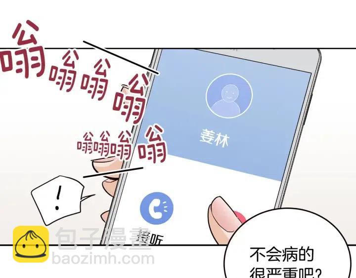 第28话 你唯独回避我！70