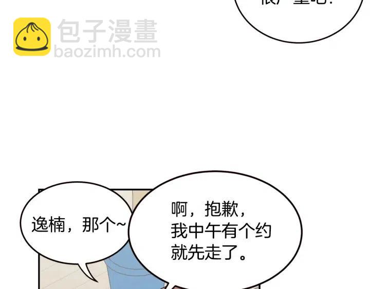 第28话 你唯独回避我！71