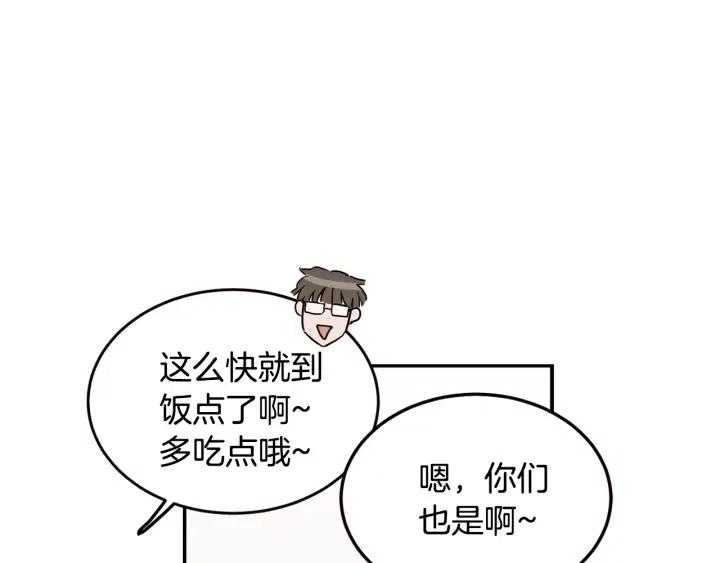 第28话 你唯独回避我！73