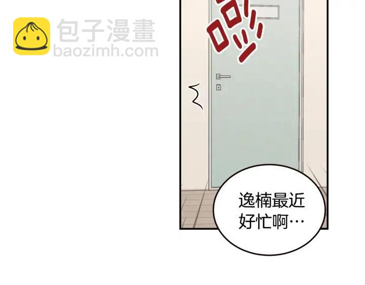 第28话 你唯独回避我！76