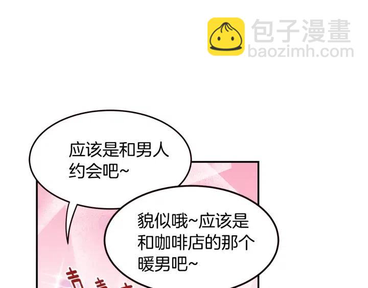 第28话 你唯独回避我！77