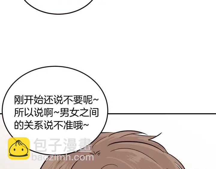 第28话 你唯独回避我！79