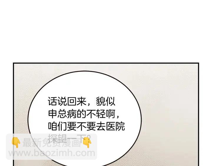 第28话 你唯独回避我！82