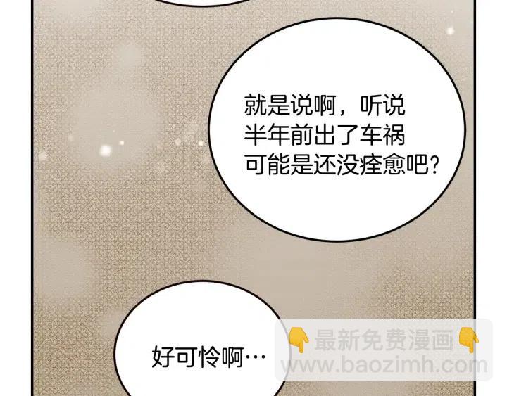 第28话 你唯独回避我！83